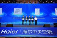 高端翻番创行业新高！海尔中央空调迎来高增长