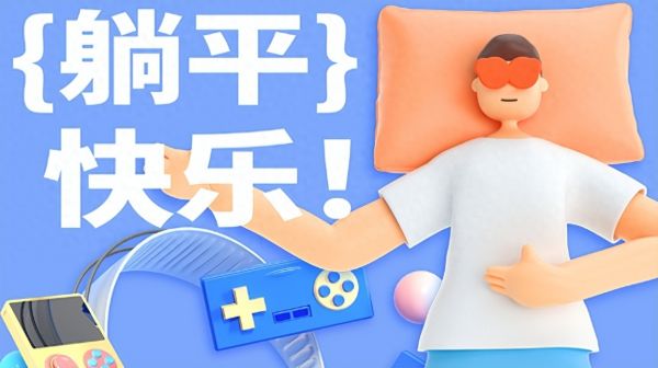 大自然床垫：听说“躺平”是对脊椎最好的尊重