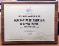 点燃亚运 薪火相传 | 左右家居参与杭州第19届亚运会火炬传递
