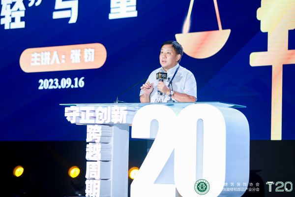 业之峰董事长张钧：家装行业的“轻”与“重”