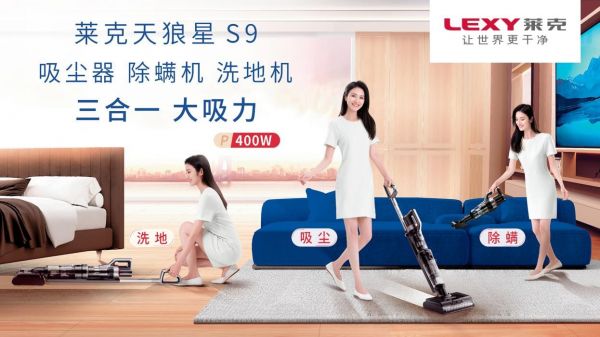 莱克洗地机，轻松清洁不留痕，您的家务好帮手