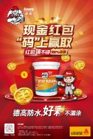 让业主更好验收的防水，长啥样？