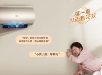 首届深圳国际智慧养老产业博览会·美的美颐享：以科技之光照进智慧养老