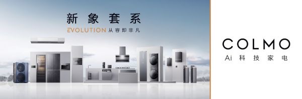 COLMO生活进化论第四季丨“双龙骑士”唐立梅：用热情引导理享，以理性引领生活进化