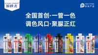 展商推荐 | 巅峰者，掌握美缝核心技术！