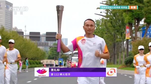 执炬前行，薪火相传！蒙娜丽莎集团总裁萧礼标传递亚运火炬