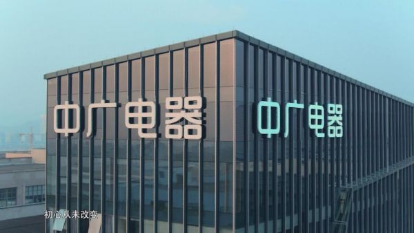 创新驱动 专利引领 | 中广电器集团荣获省级知识产权专利奖
