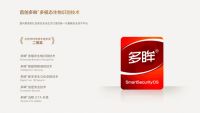 新浪探展｜鹿客科技携核心技术亮相CIHS 2023  智能锁V5 Air八大亮点耀世而来