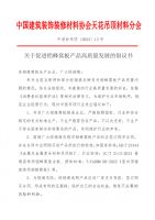 超级大厂爆雷？ 选蜂窝板还得选高品质