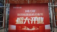 突出重围 蝶变新生 | 北京高力国际家居港全品类招商：探索家居卖场更多可能
