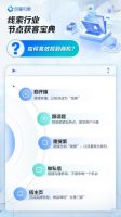 选对节点事半功倍 巨量引擎「获客宝典」助力线索商家金秋丰收