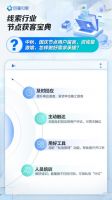 选对节点事半功倍 巨量引擎「获客宝典」助力线索商家金秋丰收
