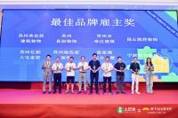 土巴兔“兔友约·创享汇”落地苏州  长三角装企抱团共商突围之法