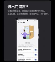“物超所值”好产品 华为智能门锁打造智慧家居新玩法
