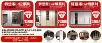 贺中秋 迎国庆|旺德府助力家居焕新季