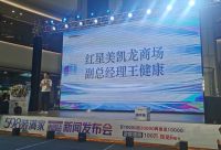 新浪现场 | 欧派598装满家南昌站新闻发布会隆重举行 助力全民开启至臻生活