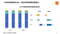 上半年线上、建材两渠道智能马桶销量达149万台、112万台