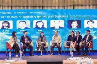 中欧能源与碳中和产业创新合作研讨会顺利召开