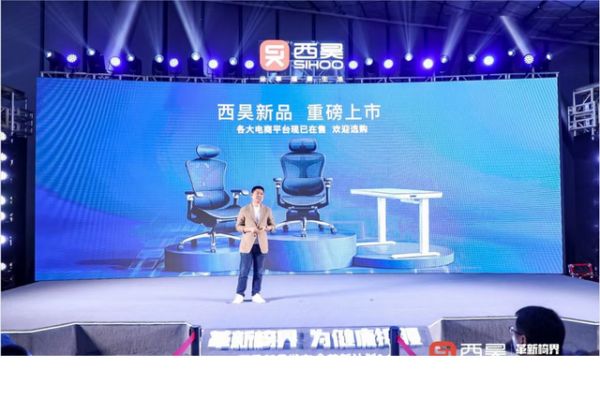 西昊：打造撑腰科技巅峰，引领中国人体工学椅行业创新