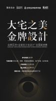 攻克柔光砖“抗污难题”，金牌亚洲金丝绒成市场新宠