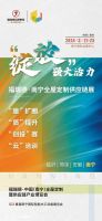 福瑞德·中国全屋定制暨供应链产业博览会于2024年3月21-23日盛大开幕