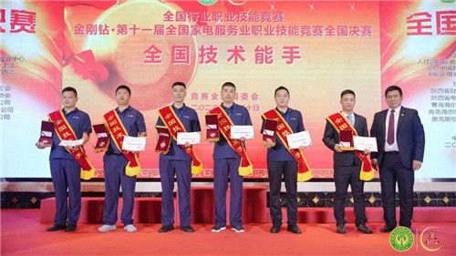 行业最多!海尔智家斩获“金刚钻”服务竞赛17项大奖
