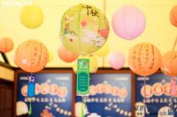 9城共赏花好月圆夜，看日立中央空调与老用户玩在一起