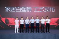 第一季赞誉有加！第二季《家居百强榜》精彩如约而至