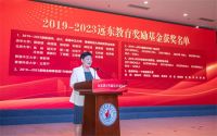 920.65万元 ！ 远东控股教育奖励基金发放