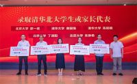 920.65万元 ！ 远东控股教育奖励基金发放