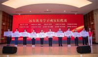 920.65万元 ！ 远东控股教育奖励基金发放