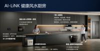 A.O.史密斯AI-LiNK智慧互联系统：“十一”长假舒服宅家全靠它