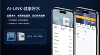 A.O.史密斯AI-LiNK智慧互联系统：“十一”长假舒服宅家全靠它