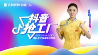 燃动全国｜金科20周年狂欢节第二季完美收官