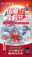 国漆国匠丨美涂士匠心二十六载，致力构筑美好新生活