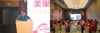 2023年美巢市场管理工作会议成功举办，共话发展战略