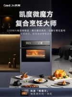 蒸烤文化，世界同享！凯度「微魔方」登陆美国纽约时代广场！