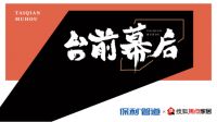 家居周十条丨“双节”家居消费加速回暖、汉斯格雅启动裁员…
