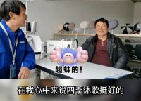 【用户告白】第十期|“邻里乡亲都选四季沐歌空气能，真的很省钱”