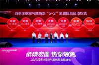 怎么样真正做好服务？四季沐歌给出了答案