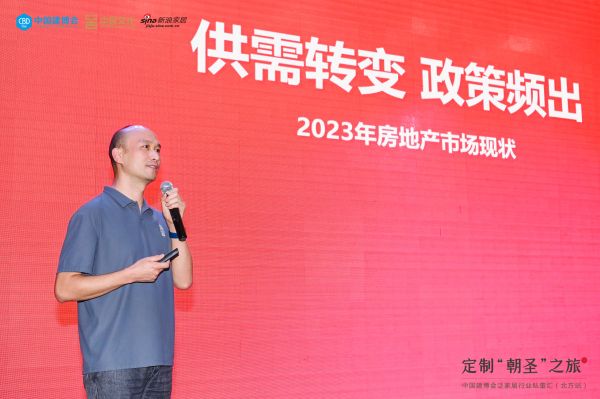 乐居控股买房事业部总经理方欢：房地产行业分化态势加剧，改善性住房需求将成为主流
