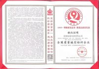 【喜报】培恩荣获“全国质量诚信标杆企业”等多项殊荣！