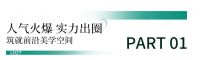 直击2023中国建博会(临朐),绿盾中天门窗现场精彩纷呈,实力圈粉！