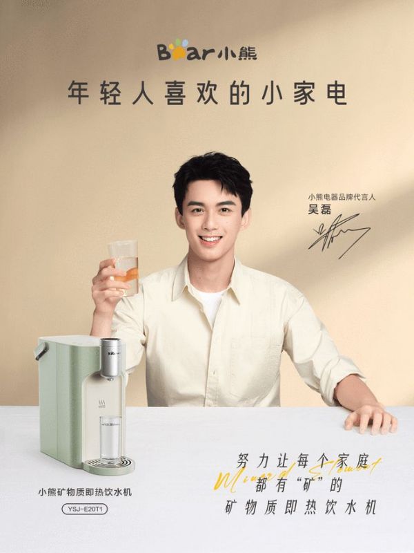 健康饮水再升级!小熊电器矿物质即热饮水机让每个家庭都有“矿”