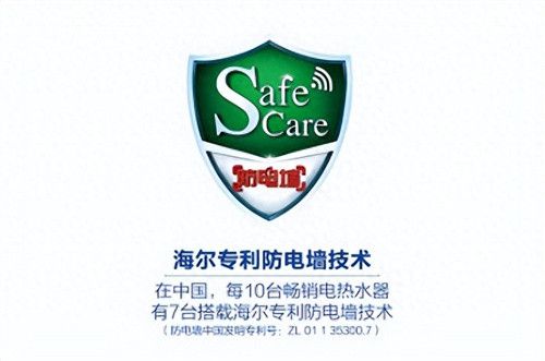 哪家中国企业拥有世界标准话语权?是海尔智家