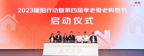 当年轻人都开始“积极备老” 京东能做什么?