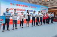 “放心消费粤行动”系列巡回活动深圳启航 万师傅自主加入“放心消费承诺单位”