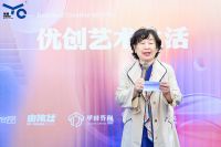焕新启城 共创未来 | 优创艺术生活正式启动！