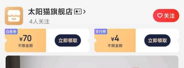 太阳猫旗舰店,上线!