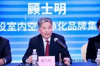 第八届“11.28全民空净节”暨 第三届“净博会”新闻发布会在广州举行